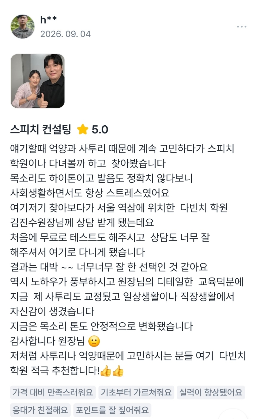 수강생 사진 후기 3 후기 원문