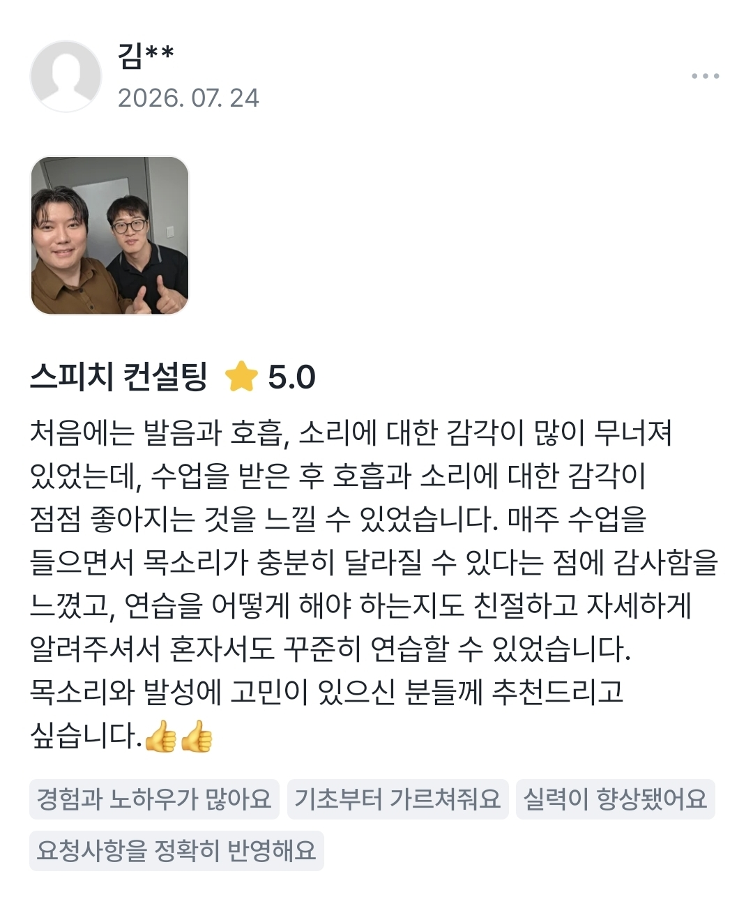 수강생 사진 후기 4 후기 원문