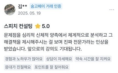 실제 숨고 거래 인증 후기 원문 35