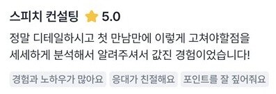 실제 숨고 거래 인증 후기 원문 37