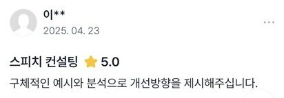 실제 숨고 거래 인증 후기 원문 52