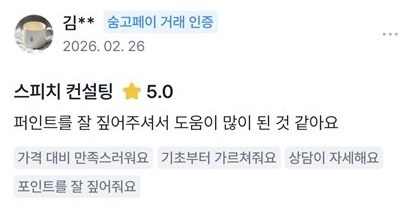 실제 숨고 거래 인증 후기 원문 55